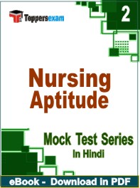 Nursing Aptitude Exam PDF Book In Hindi - Question Paper