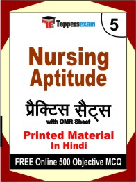 Nursing Aptitude Exam Book in Hindi - Mock Test / Practice Set