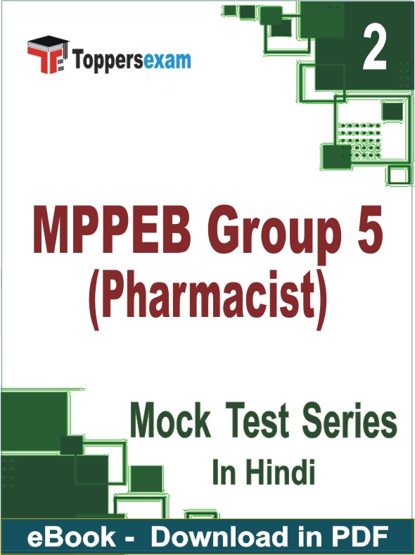 MPPEB Group 5 (Pharmacist) Exam PDF Book In Hindi - Question Paper