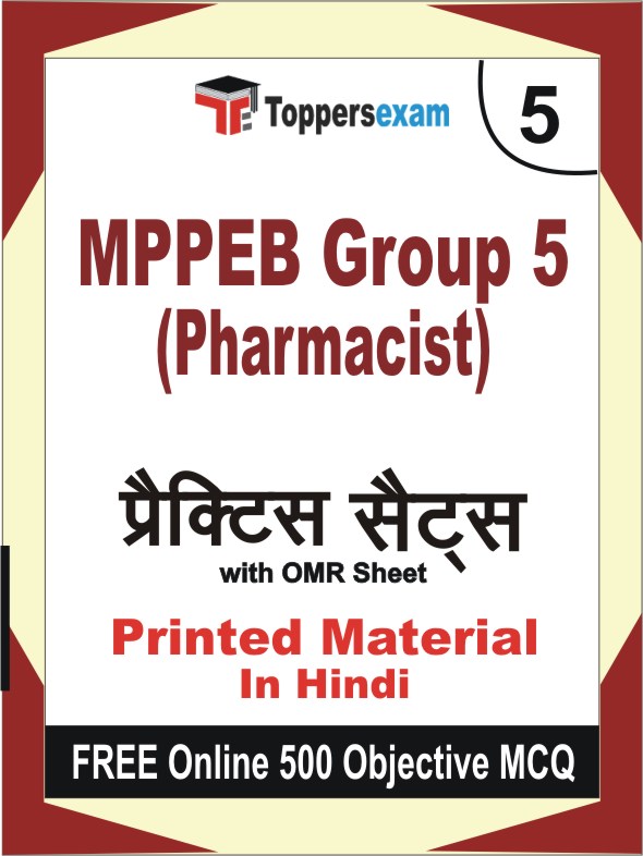 MPPEB Group 5 (Pharmacist) Exam Book in Hindi - Mock Test / Practice Set