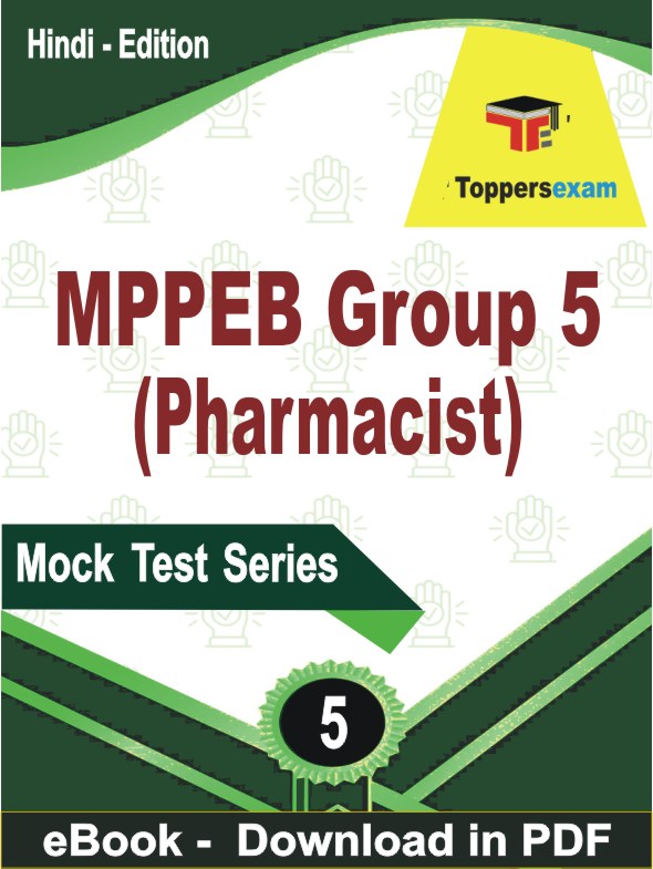 MPPEB Group 5 (Pharmacist) Exam PDF Book In Hindi - Practice Set