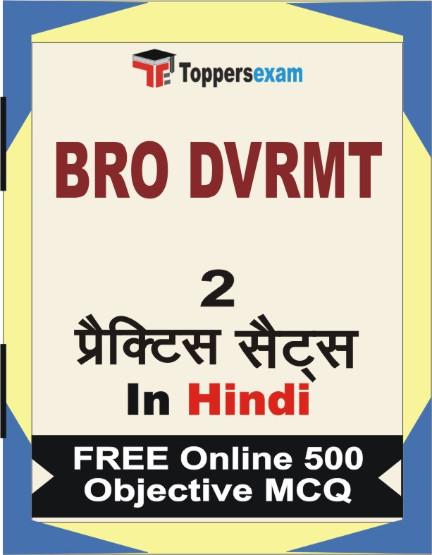 BRO DVRMT Exam Book in Hindi - Question Paper / Practice Set