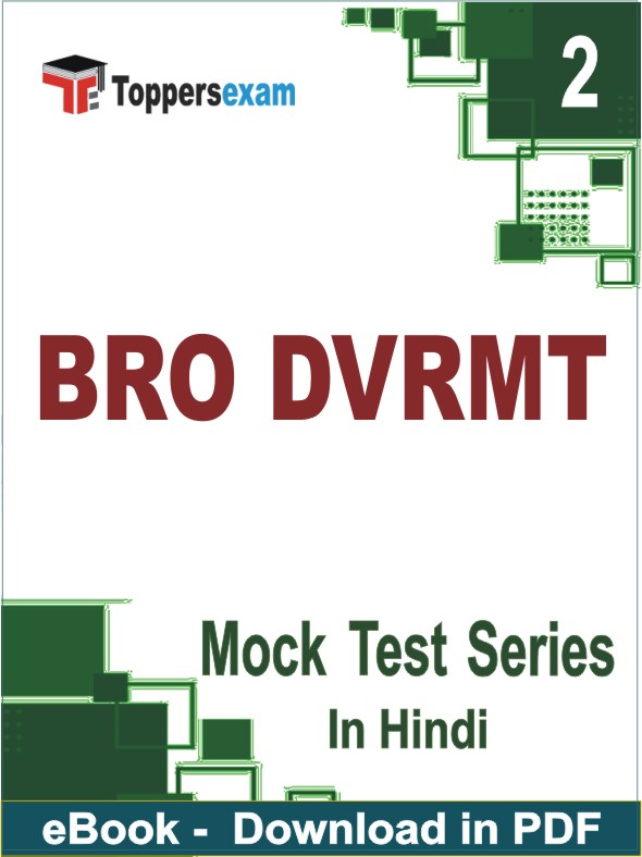 BRO DVRMT Exam PDF Book In Hindi - Question Paper