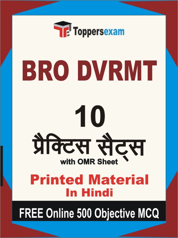 BRO DVRMT Exam Book in Hindi - Practice Set