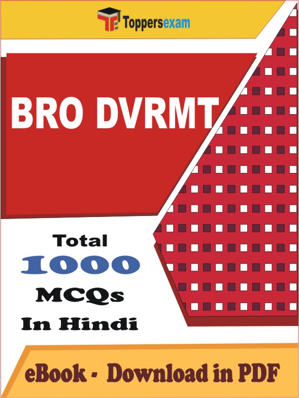 BRO DVRMT Exam PDF Book In Hindi - MCQ / Objective Questions