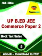 UP B.ED JEE Commerce Paper 2 Test  PDF Book In Hindi - Practice Set