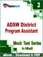 ADSW District Program Assistant Test PDF Book In Hindi - Question Paper