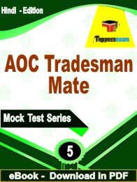 AOC Tradesman Mate Exam  PDF Book In Hindi - Practice Set