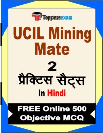 UCIL Mining Mate Exam Book in Hindi - Question Paper / Practice Set