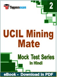 UCIL Mining Mate Exam PDF Book In Hindi - Question Paper