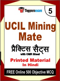 UCIL Mining Mate Exam Book in Hindi - Mock Test / Practice Set