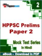 HPPSC Prelims Paper 2 Test PDF Book In Hindi - Question Paper