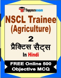 NSCL Trainee (Agriculture) Exam Book in Hindi - Question Paper / Practice Set