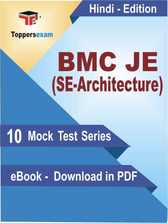 BMC JE (SE-Architecture) Exam PDF Book In Hindi - Mock Test/Practice Set
