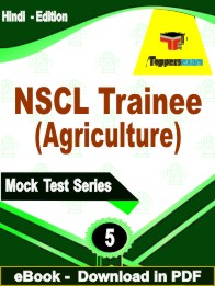 NSCL Trainee (Agriculture) Exam PDF Book In Hindi - Practice Set