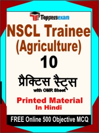 NSCL Trainee (Agriculture) Exam Book in Hindi - Practice Set