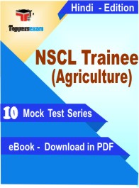 NSCL Trainee (Agriculture) Exam PDF Book In Hindi - Mock Test/Practice Set