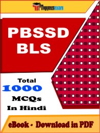 PBSSD BLS Exam PDF Book In Hindi - MCQ / Objective Questions