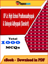 UP Jr. High School Pradhanaadhyapak & Sahayak Adhyapak (Sanskrit) Exam PDF Book In - MCQ / Objective Questions