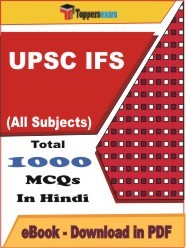 Ebook of UPSC IFS PDF Format in Hindi