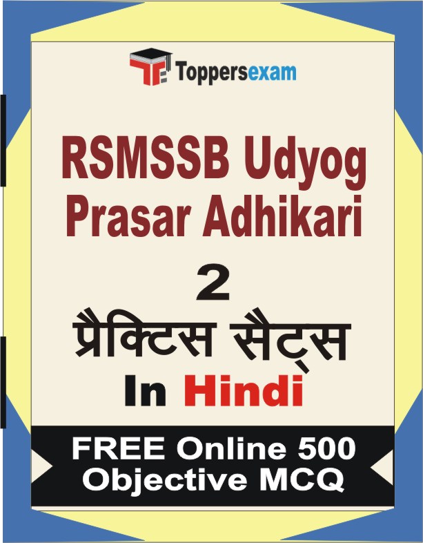 RSMSSB Udyog Prasar Adhikari Exam Book in Hindi - Question Paper / Practice Set