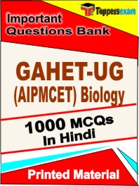 GAHET-UG (AIPMCET) Biology Exam  Book in Hindi - Objective MCQ