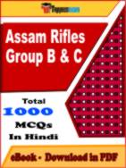 Assam Rifles Group B & C PDF Book In Hindi - MCQ / Objective Questions
