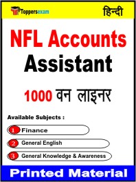 NFL Accounts Assistant One Liner Book in Hindi