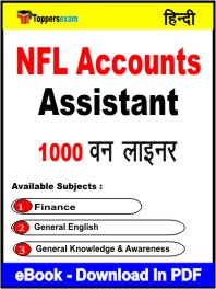NFL Accounts Assistant One Liner Book PDF in Hindi