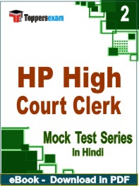 HP High Court Clerk Exam PDF Book In Hindi - Question Paper