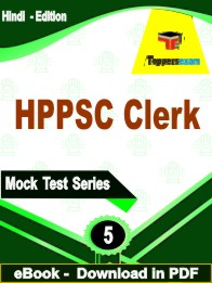 HPPSC Clerk Exam PDF Book In Hindi - Practice Set