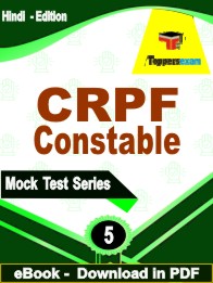 CRPF Constable Exam PDF Book In Hindi - Practice Set