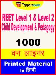REET Level 1 & Level 2 Child Development & Pedagogy One Liner Book in Hindi