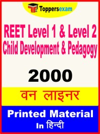 REET Level 1 & Level 2 Child Development & Pedagogy One Liner Book in Hindi