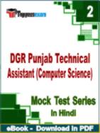 DGR Punjab Technical Assistant (Computer Science) Test PDF Book In Hindi - Question Paper