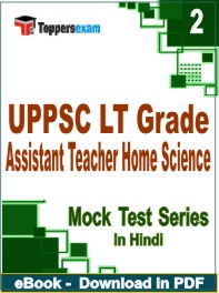 UPPSC LT Grade Assistant Teacher Home Science Exam PDF Book In Hindi - Question Paper