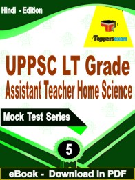 UPPSC LT Grade Assistant Teacher Home Science Exam  PDF Book In Hindi - Practice Set