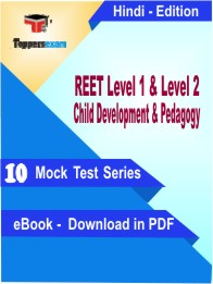 REET Level 1 & Level 2 Child Development & Pedagogy Exam PDF Book In Hindi - Mock Test/Practice Set