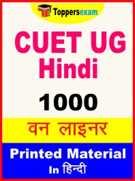 CUET UG Hindi One Liner Book in Hindi