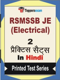 RSMSSB JE (Electrical) Book in Hindi - Question Paper / Practice Set