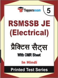 RSMSSB JE (Electrical) Book in Hindi - Mock Test / Practice Set