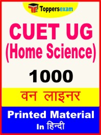 CUET UG (Home Science) One Liner Book in Hindi