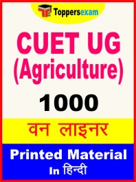 CUET UG (Agriculture) One Liner Book in Hindi