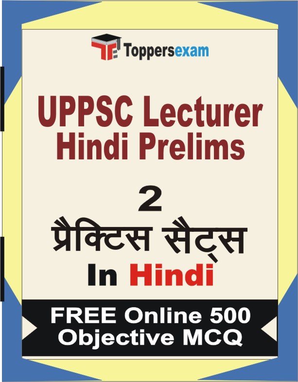 UPPSC Lecturer Hindi Prelims Exam Book in Hindi - Question Paper / Practice Set