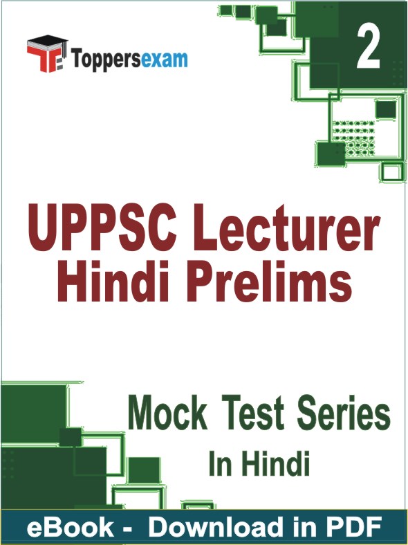 UPPSC Lecturer Hindi Prelims Exam PDF Book In Hindi - Question Paper