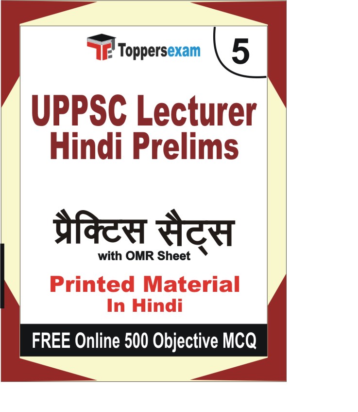 UPPSC Lecturer Hindi Prelims Exam Book in Hindi - Mock Test / Practice Set