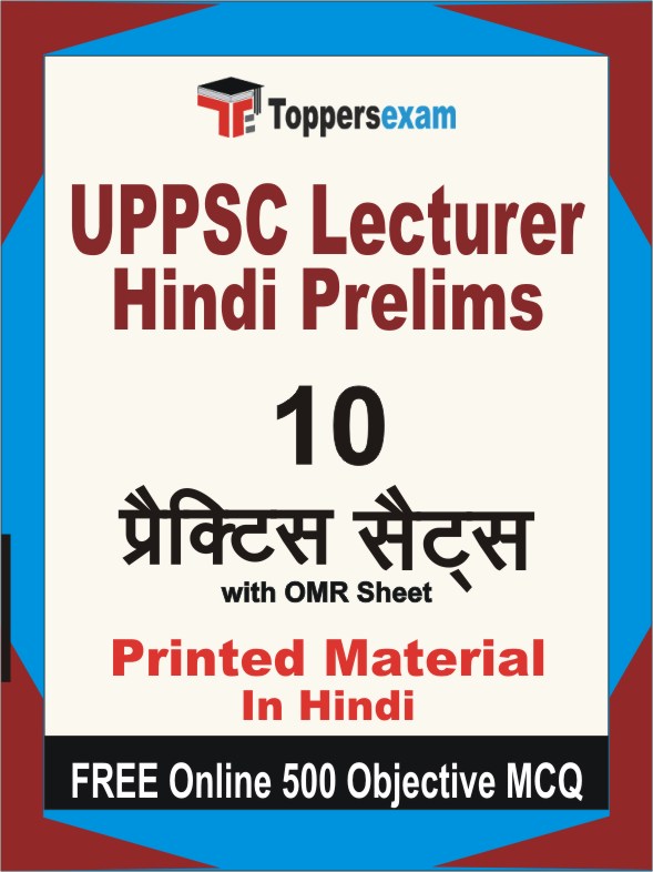UPPSC Lecturer Hindi Prelims Exam Book in Hindi - Practice Set