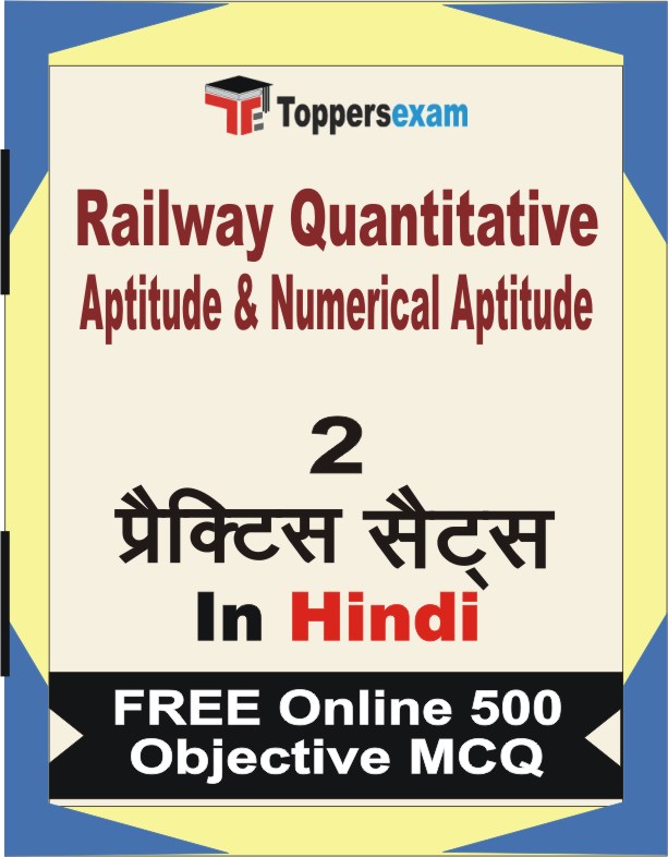 Railway Quantitative Aptitude & Numerical Aptitude Exam Book in Hindi - Question Paper / Practice Set