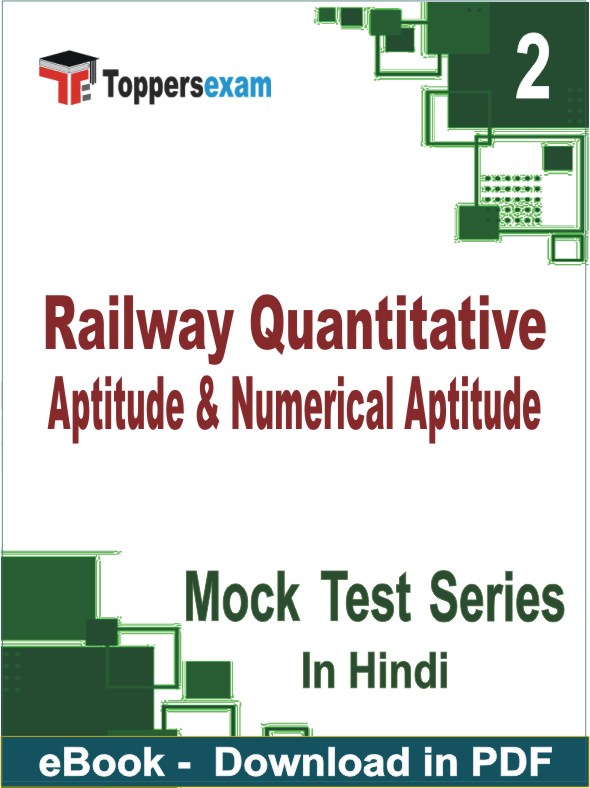 Railway Quantitative Aptitude & Numerical Aptitude Exam PDF Book In Hindi - Question Paper