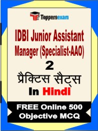IDBI Junior Assistant Manager (Specialist-AAO) Exam Book in Hindi - Question Paper / Practice Set